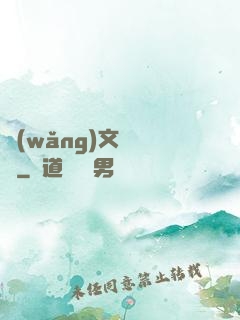網(wǎng)文雜貨鋪